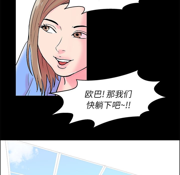 第16话-走不出的房间-Studio Moon（第5张）
