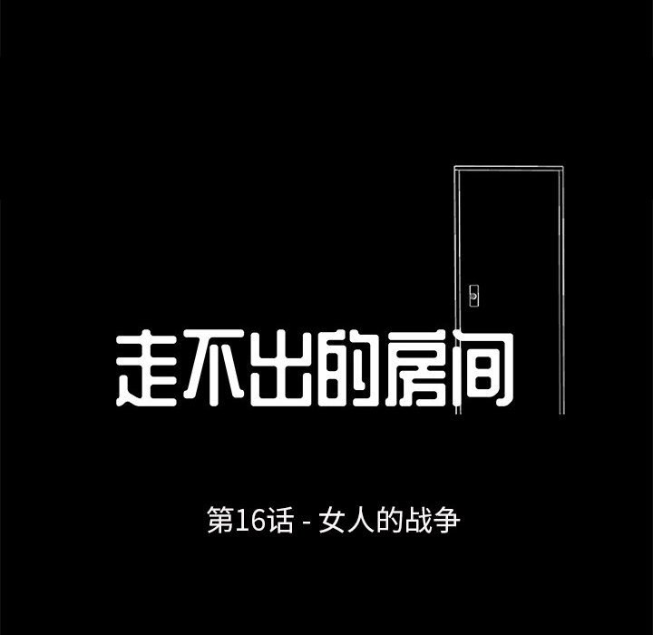 第16话-走不出的房间-Studio Moon（第8张）