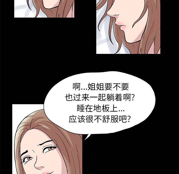 第16话-走不出的房间-Studio Moon（第15张）