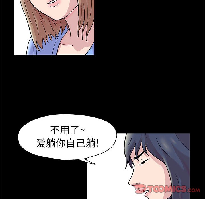 第16话-走不出的房间-Studio Moon（第16张）