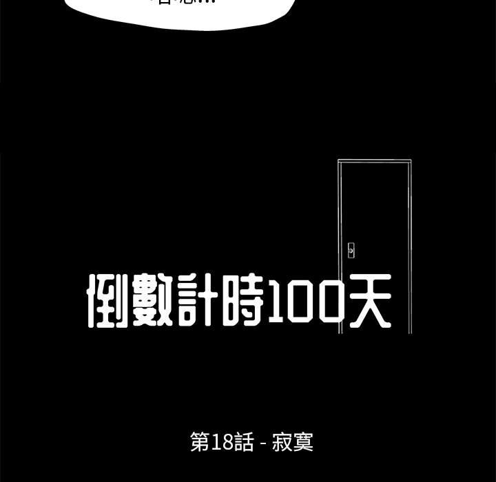第18话-走不出的房间-Studio Moon（第7张）
