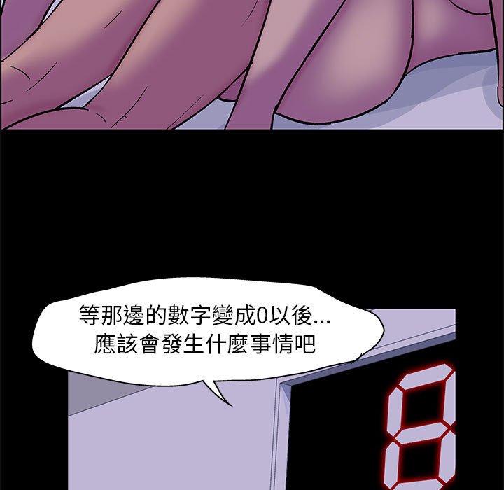 第19话-走不出的房间-Studio Moon（第5张）