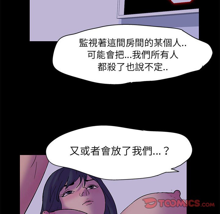 第19话-走不出的房间-Studio Moon（第6张）