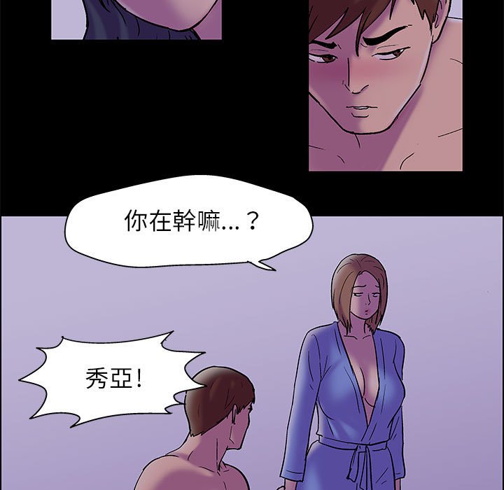 第19话-走不出的房间-Studio Moon（第11张）