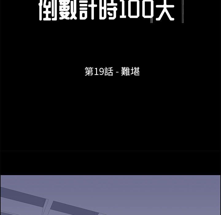 第19话-走不出的房间-Studio Moon（第13张）