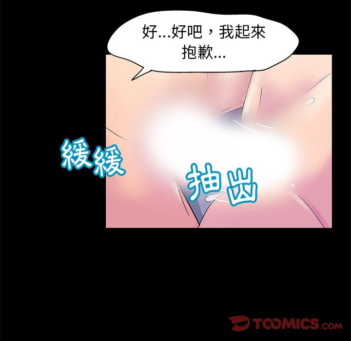 第19话-走不出的房间-Studio Moon（第20张）