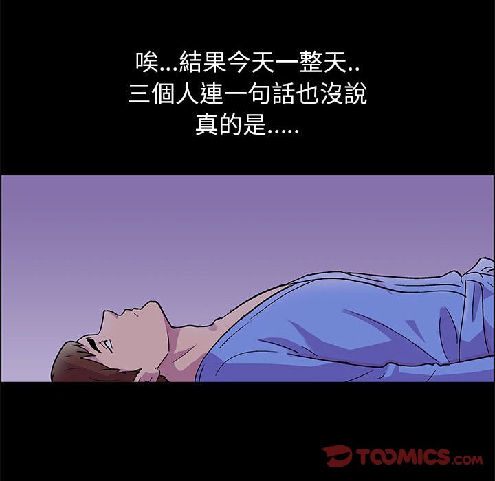 第20话-走不出的房间-Studio Moon（第26张）