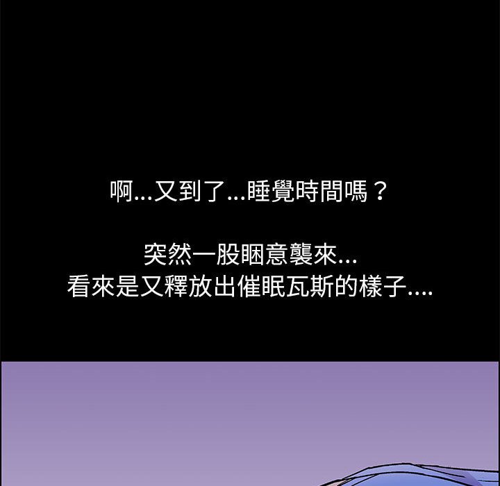 第20话-走不出的房间-Studio Moon（第27张）