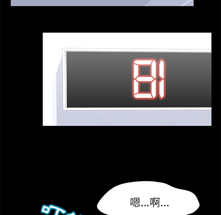 第20话-走不出的房间-Studio Moon（第32张）