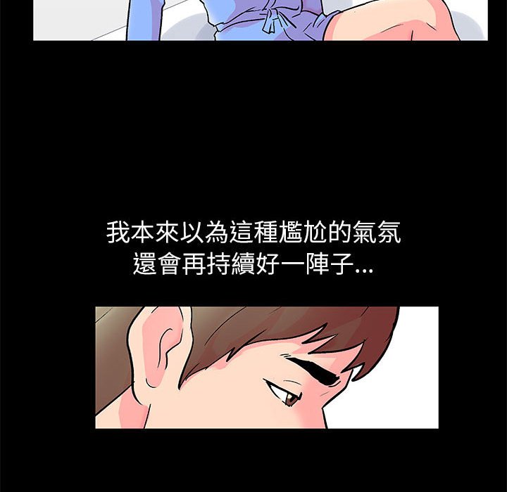 第20话-走不出的房间-Studio Moon（第35张）