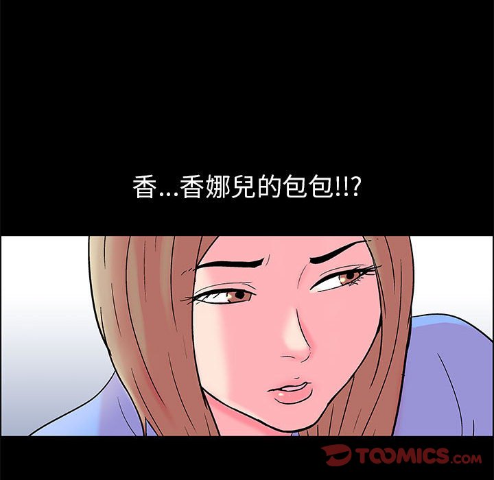 第20话-走不出的房间-Studio Moon（第46张）