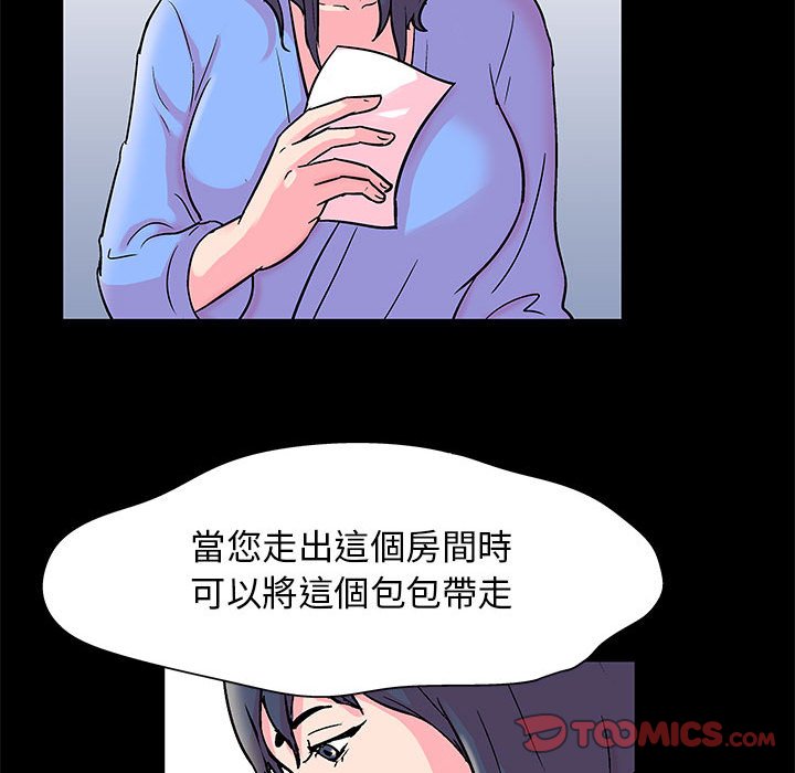 第20话-走不出的房间-Studio Moon（第50张）