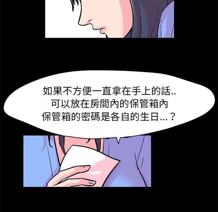 第20话-走不出的房间-Studio Moon（第51张）
