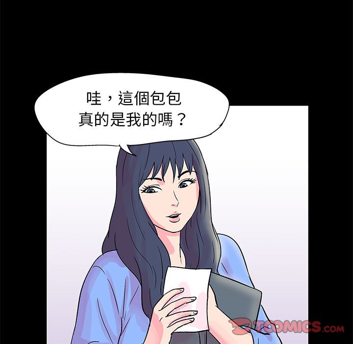 第20话-走不出的房间-Studio Moon（第54张）