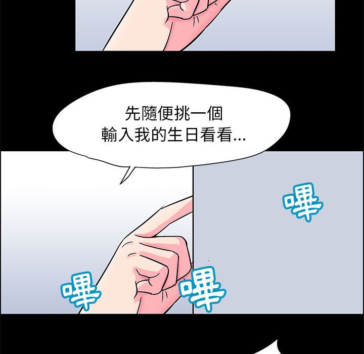 第20话-走不出的房间-Studio Moon（第59张）