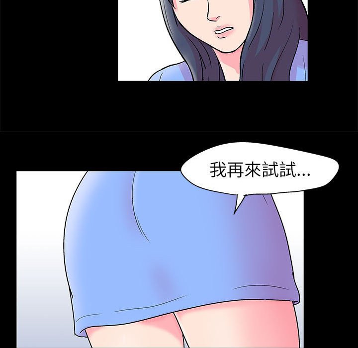 第20话-走不出的房间-Studio Moon（第61张）