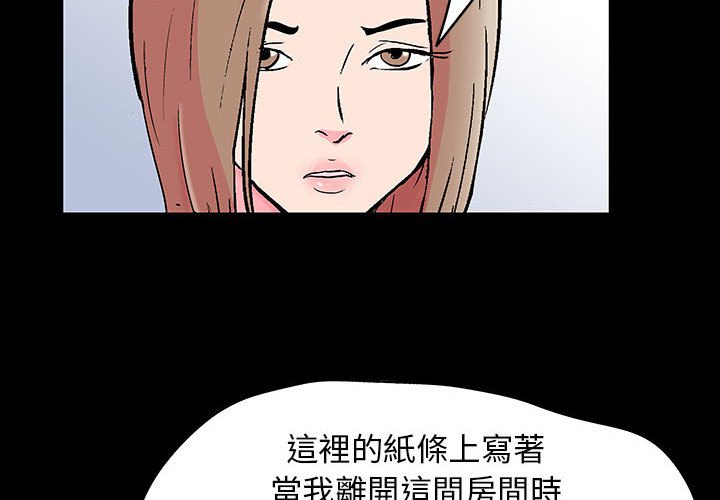 第21话-走不出的房间-Studio Moon（第4张）