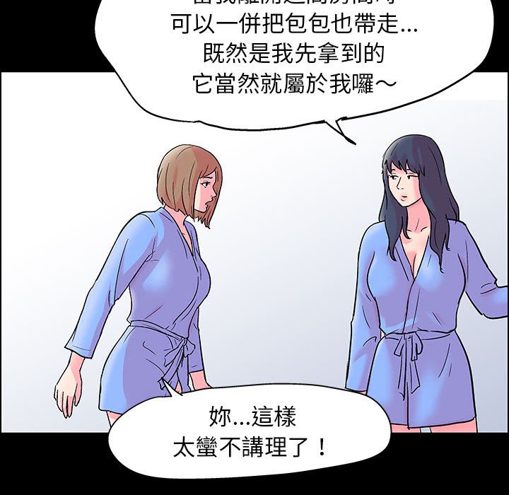 第21话-走不出的房间-Studio Moon（第5张）