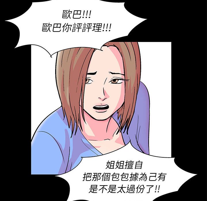 第21话-走不出的房间-Studio Moon（第8张）