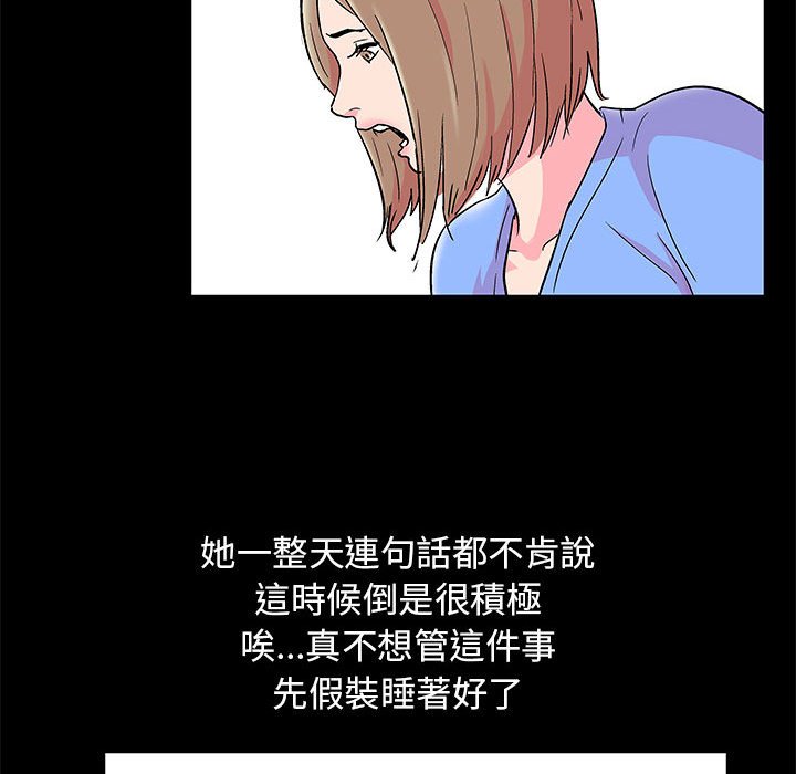 第21话-走不出的房间-Studio Moon（第13张）