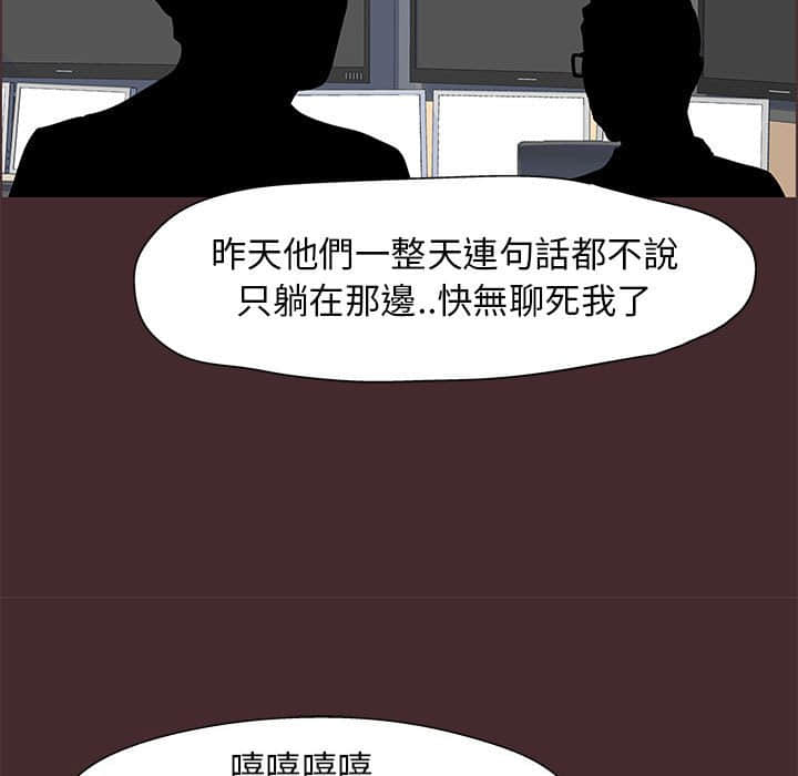 第22话-走不出的房间-Studio Moon（第5张）
