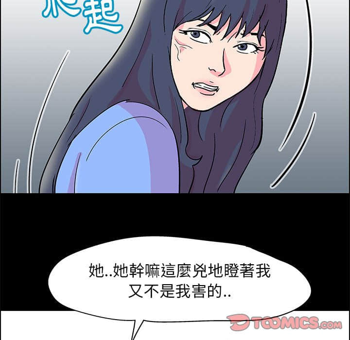 第23话-走不出的房间-Studio Moon（第10张）