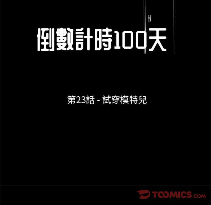 第23话-走不出的房间-Studio Moon（第14张）