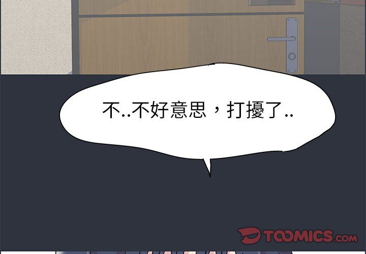 第24话-走不出的房间-Studio Moon（第2张）