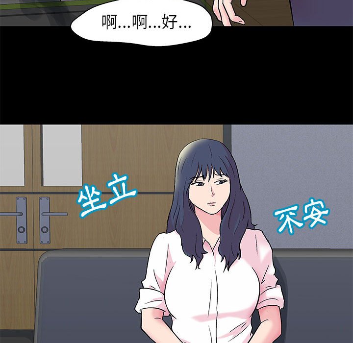 第24话-走不出的房间-Studio Moon（第23张）