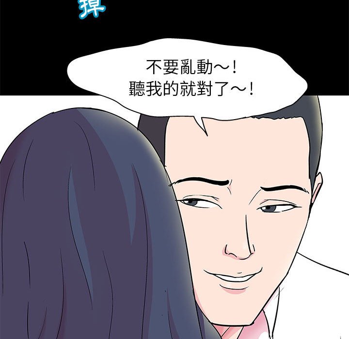 第24话-走不出的房间-Studio Moon（第61张）