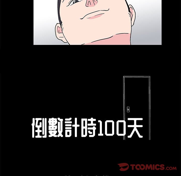 第25话-走不出的房间-Studio Moon（第10张）