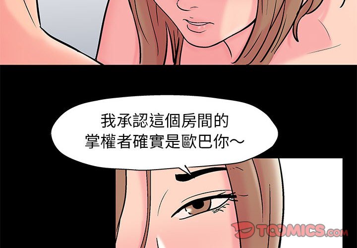 第27话-走不出的房间-Studio Moon（第2张）