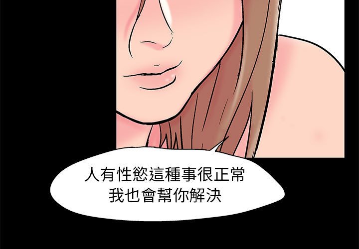 第27话-走不出的房间-Studio Moon（第3张）