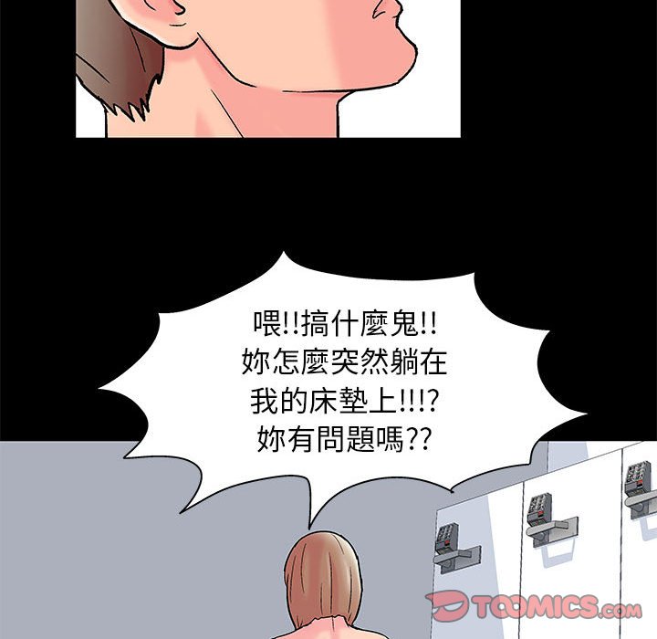 第27话-走不出的房间-Studio Moon（第42张）