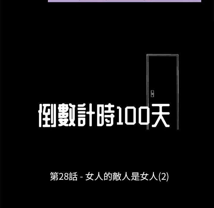 第28话-走不出的房间-Studio Moon（第13张）