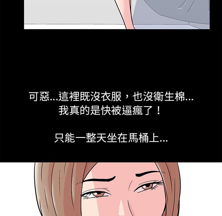 第28话-走不出的房间-Studio Moon（第17张）