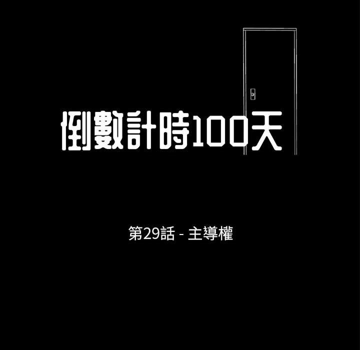第29话-走不出的房间-Studio Moon（第11张）