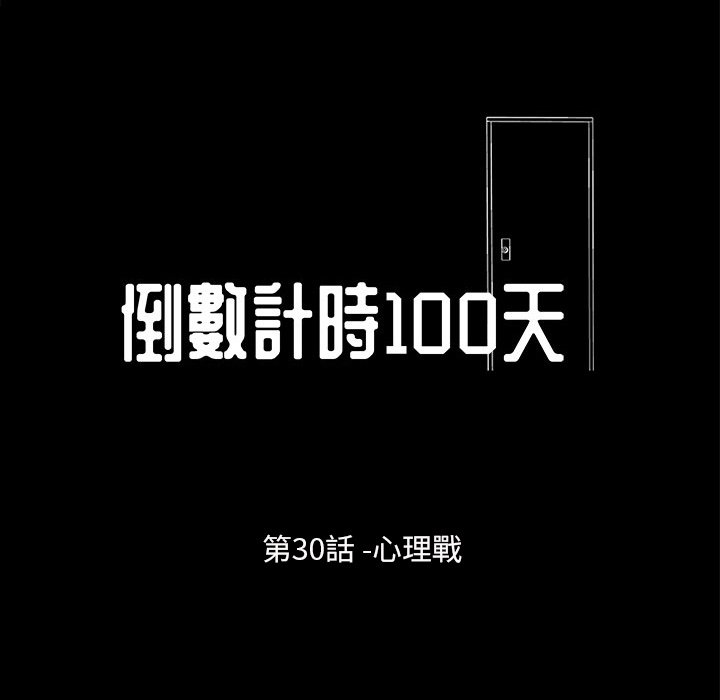 第30话-走不出的房间-Studio Moon（第9张）