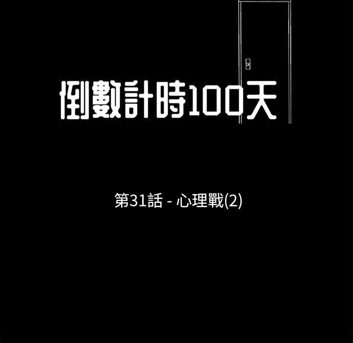 第31话-走不出的房间-Studio Moon（第11张）