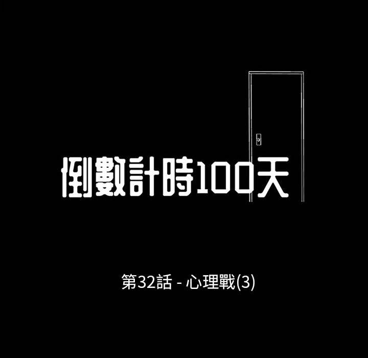 第32话-走不出的房间-Studio Moon（第7张）