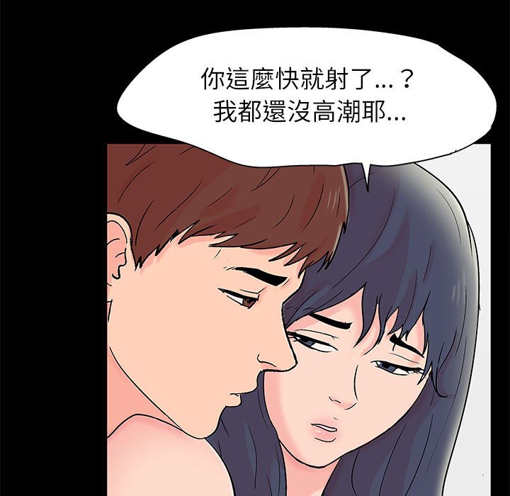 第32话-走不出的房间-Studio Moon（第16张）