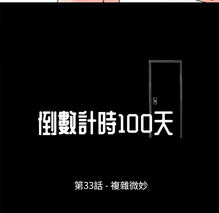 第33话-走不出的房间-Studio Moon（第7张）