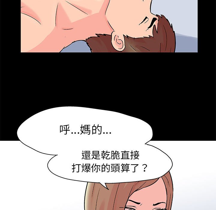 第33话-走不出的房间-Studio Moon（第25张）