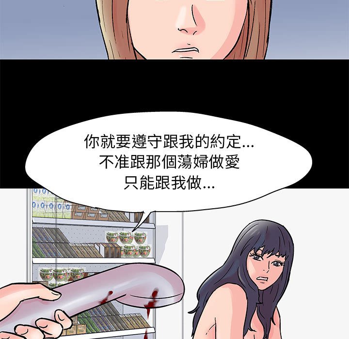 第33话-走不出的房间-Studio Moon（第28张）