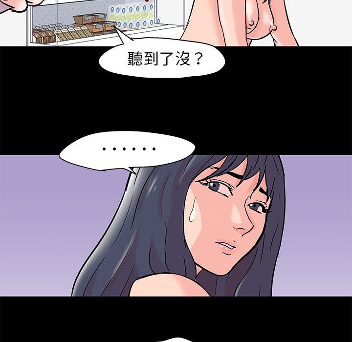 第33话-走不出的房间-Studio Moon（第29张）