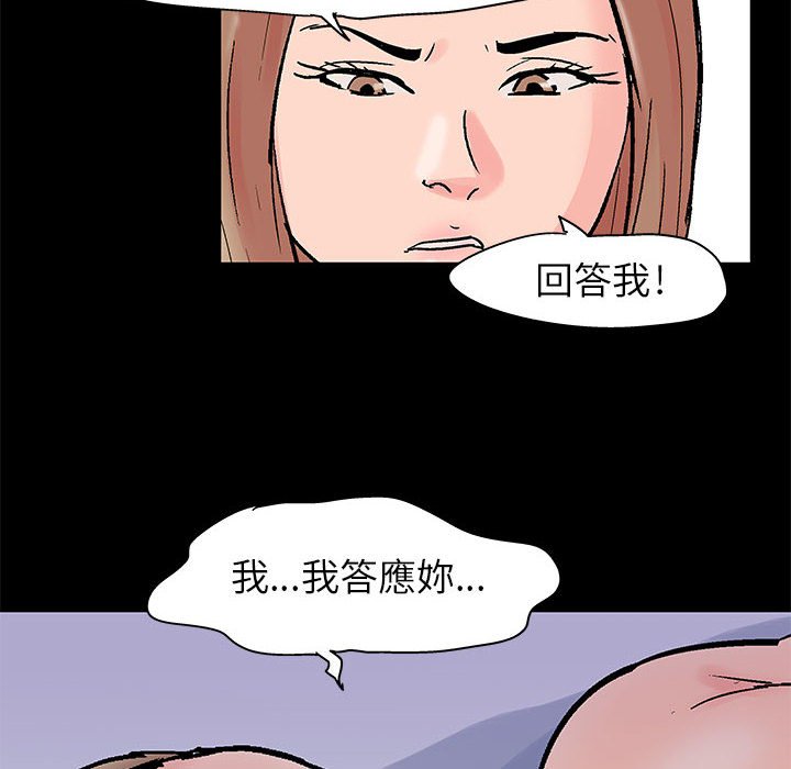 第33话-走不出的房间-Studio Moon（第31张）