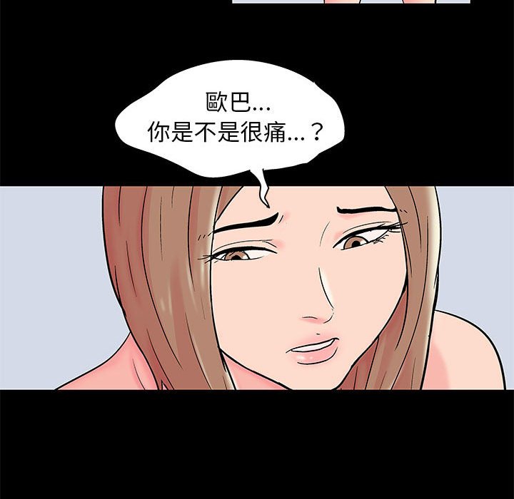 第33话-走不出的房间-Studio Moon（第37张）