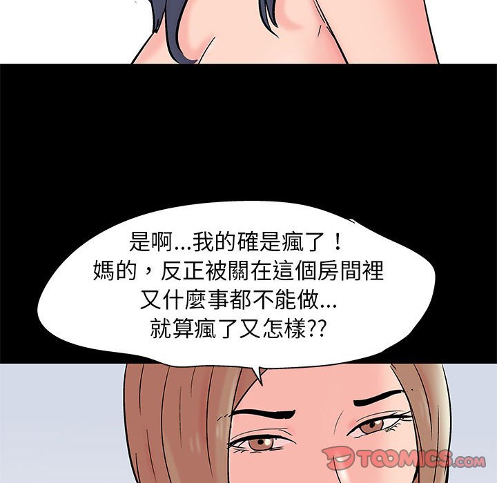 第33话-走不出的房间-Studio Moon（第62张）