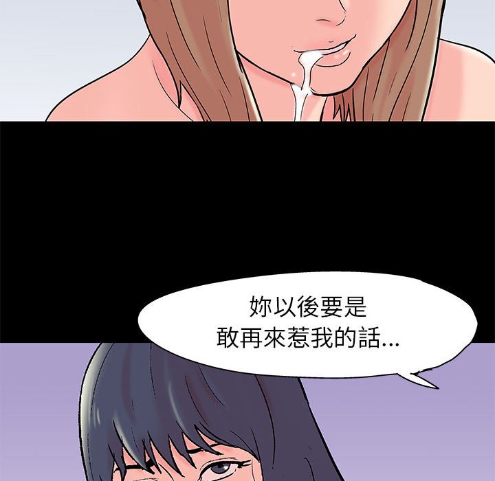 第33话-走不出的房间-Studio Moon（第63张）