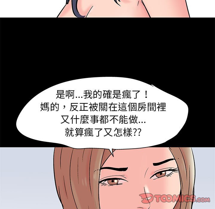 第34话-走不出的房间-Studio Moon（第10张）